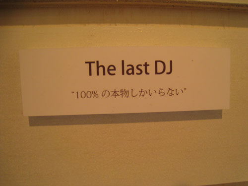 The last DJ board.jpg